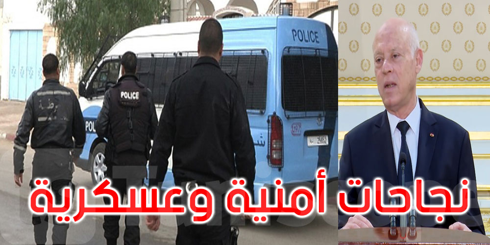 بالفيديو: قيس سعيد يتحدث عن النجاحات الأمنية والعسكرية الأخيرة