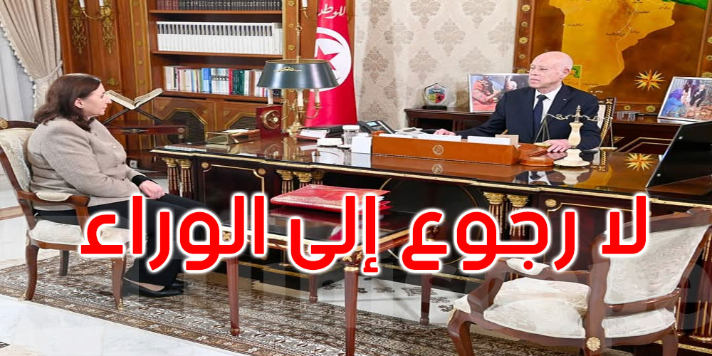 رئيس الجمهورية: السّلطة ليست أرائك بل حمل ثقيل وأمانة