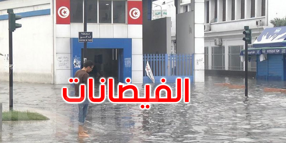 رئيس الجمهورية يعاين الأوضاع بمنطقة البحر الأزرق بالمرسى بعد الفيضانات الأخيرة