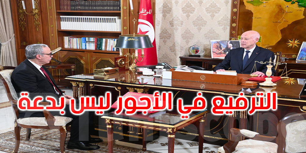   قيس سعيّد يعلن: دعم عاجل للمناطق المنسية وإصلاحات اجتماعية مرتقبة