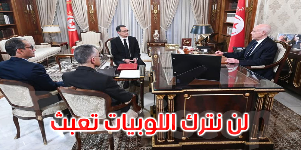 رئيس الدولة يضع ملفّ الزيت والأعلاف على طاولة الإصلاح