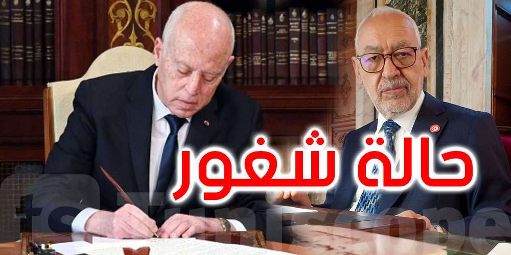 عاجل : في حالة شغور منصب رئيس الجمهورية، رئيس الحكومة يتولى الرئاسة وليس رئيس البرلمان