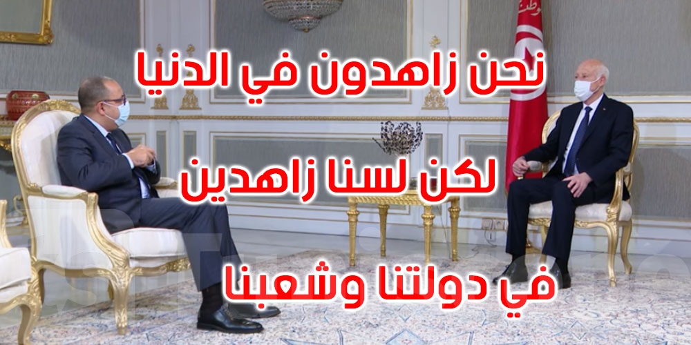 بالفيديو: قيس سعيد: ليعلم الجميع أن كرسي الرئاسة ليس بشاغر