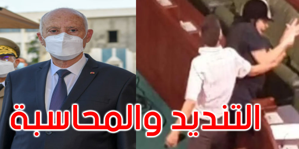 هكذا علّق قيس سعيد على الاعتداء على عبير موسي