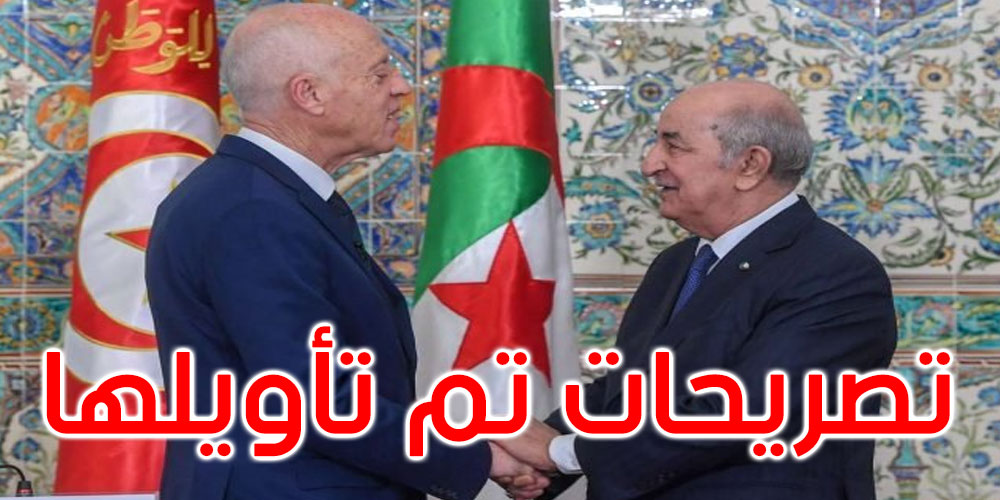 مصدر جزائري: تصريحات الرئيس تبون حول تونس تم تأويلها