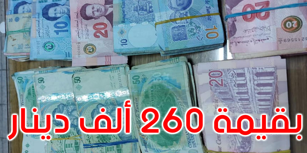 إحباط تهريب كميات من البضائع الاستهلاكية ومبالغ من العملة التونسية 