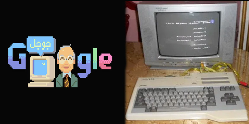 Plongez dans la nostalgie de la vielle console Sakhr
