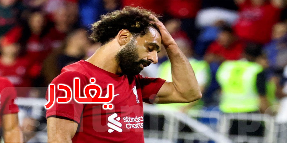 عاجل: اللاعب محمد صلاح يعلن رحيله عن ليفربول في هذا الموعد
