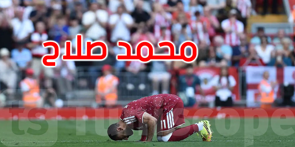 بعد 9 سنوات من المجد… صلاح يودّع ليفربول في ليلة مؤثرة