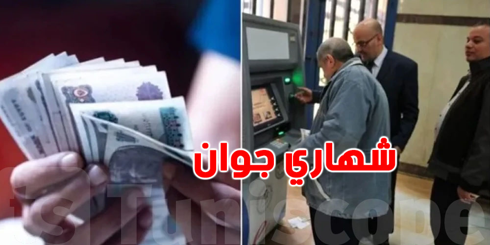 هام: دولة عربية بتعليمات رئاسية تستعد لصرف ''شهاري'' جوان قبل عيد الإضحى