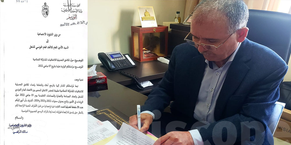 رسمي في تونس : إمضاء الملاحق التعديلية للزيادة في أجور القطاع الخاص