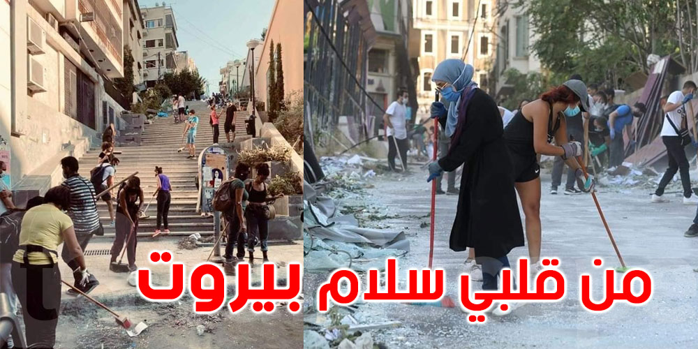 بالصور.. شو هالجمال..بيروت تتعافى
