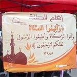 En photos: ''Salati 7ayati'', Ennahdha lance une campagne d'encouragement à la pratique de la prière 