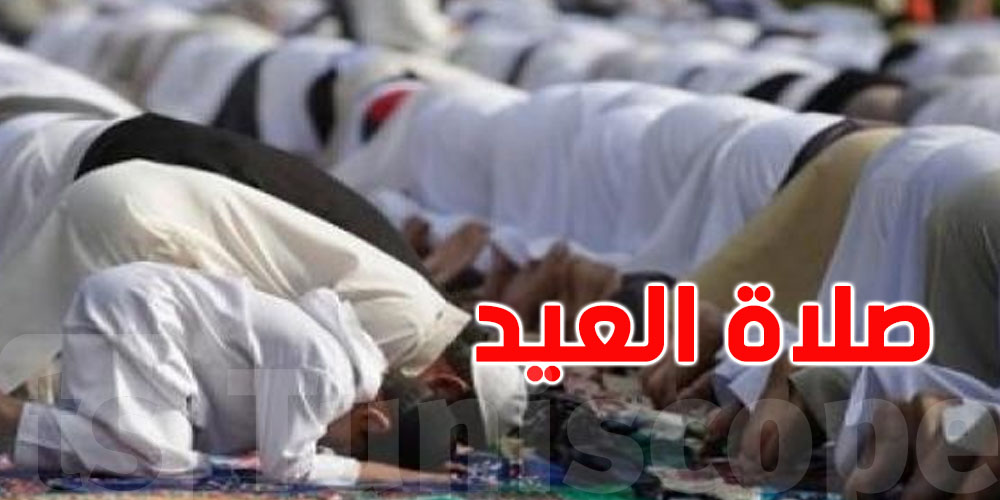 بن عروس: هذا موعد صلاة العيد