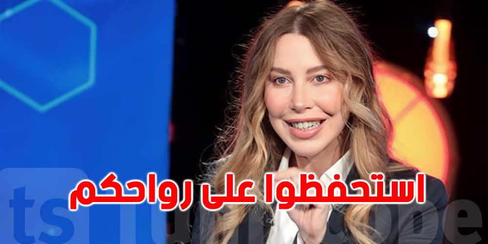 شقيقة سامي الفهري تدخل عالم التقديم التلفزيوني