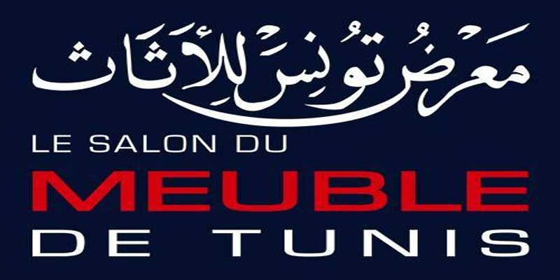  SALON DU MEUBLE DE TUNIS : L’adresse de l’excellence  