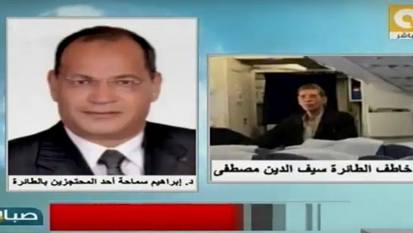 رئاسة الوزراء المصرية تعتذر لـ إبراهيم سماحة و تنشر صورته
