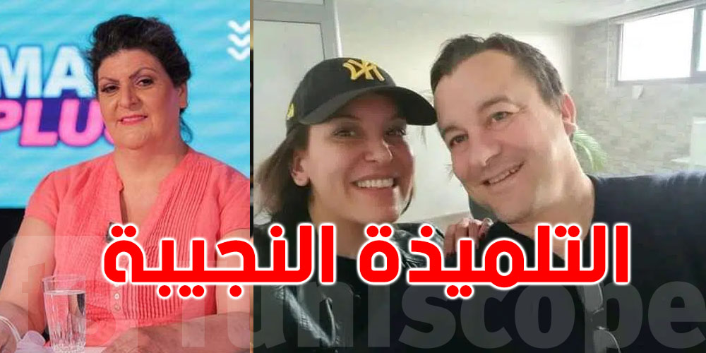 نجوى ميلاد : المخرجة سوسن الجمني هي التلميذة النجيبة لسامي الفهري 
