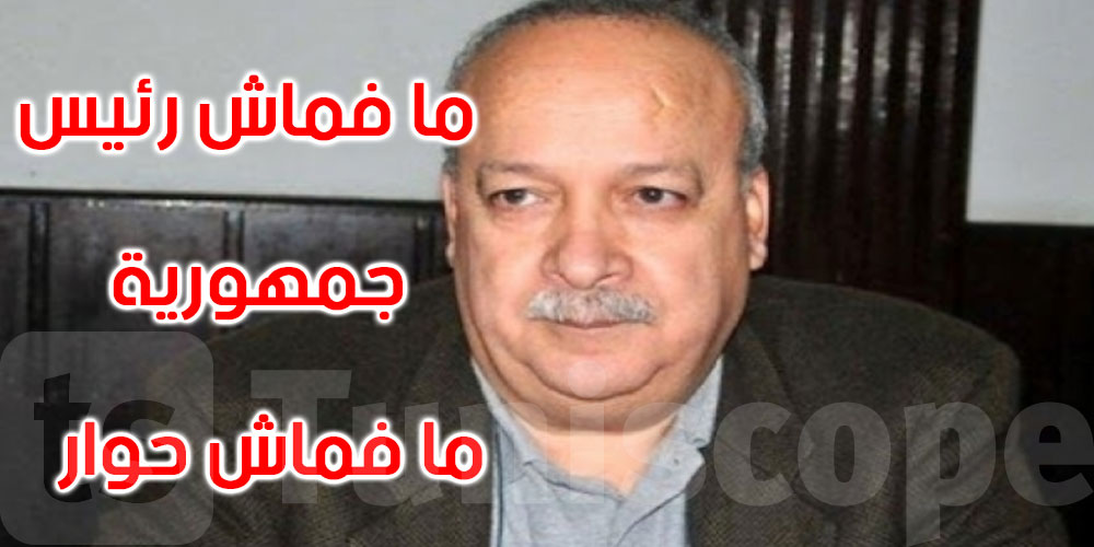  سامي الطاهري: لا حوار دون رئيس الجمهورية