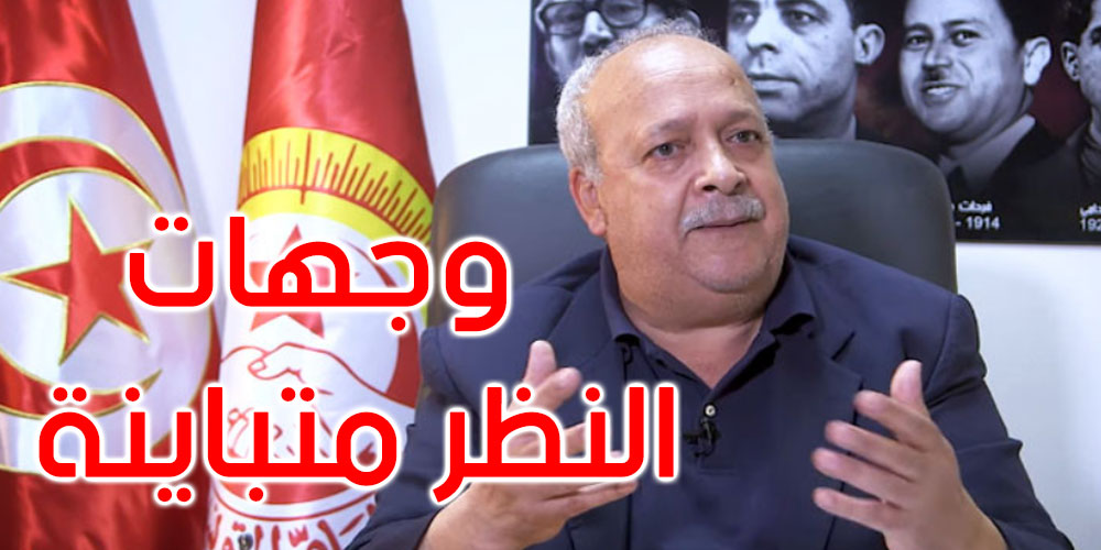 سامي الطاهري: وجهات النظر بين اتحاد الشغل والحكومة ما تزال متباينة