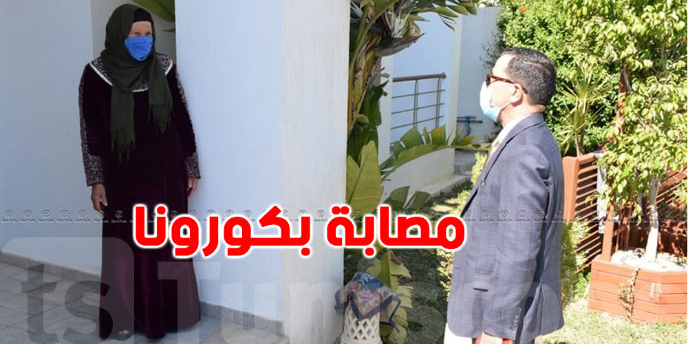 والي زغوان يزور والدة سمير الوافي المصابة بكورونا