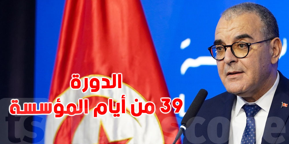 فيديو - وزير الاقتصاد : الدورة 39 لأيام المؤسسة تركّز على التحوّل التكنولوجي ودعم القطاع الخاص