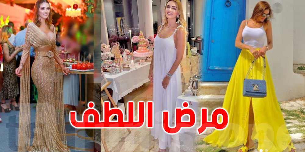 سميرة مقرون تردّ على منتقديها: ''قالولي الطول مرض اللطف وهاني نداوي''