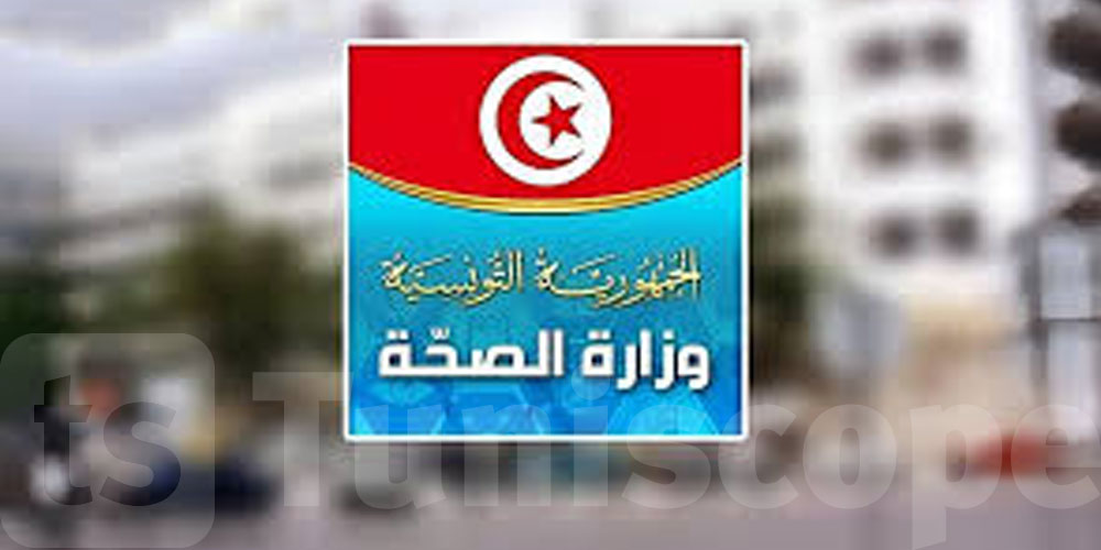   تونس منصّة إفريقية للصحة الرقمية والصحة الواحدة