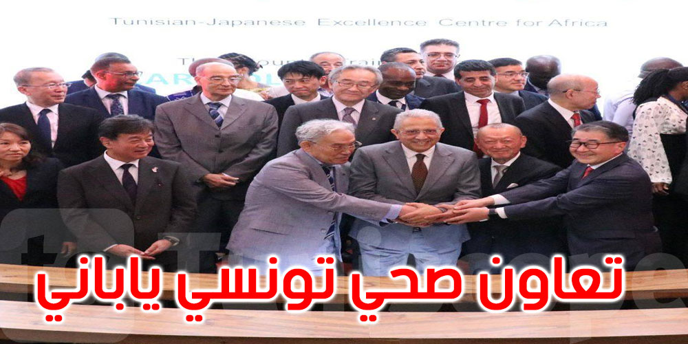 تونس تبني مركزًا لطبّ القلب في خدمة إفريقيا...