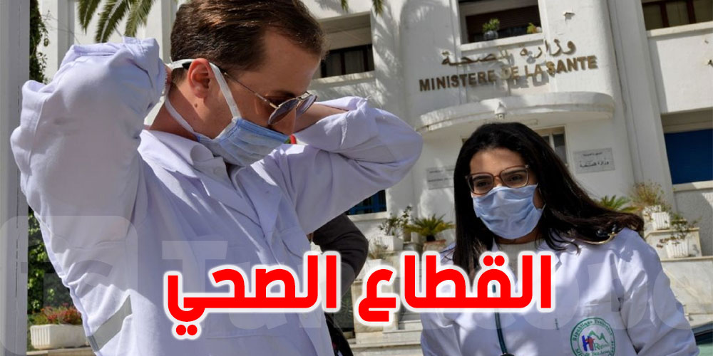 وزارة الصحة..التوقيت الإداري الخاص بالحجر الشامل
