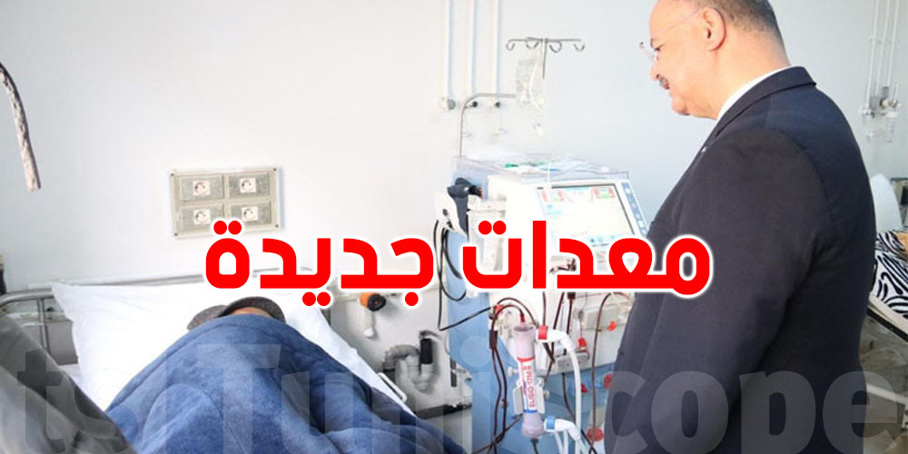 وزارة الصحة تتسلّم معدّات جديدة من البنك الدولي