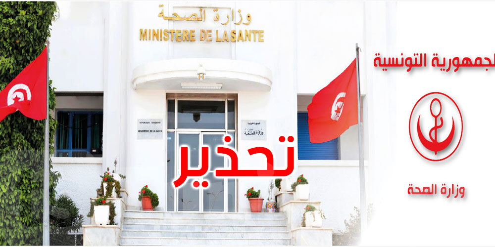 عاجل: وزارة الصحة توضّح: ترشيد الأدوية لا يعني حرمان المرضى