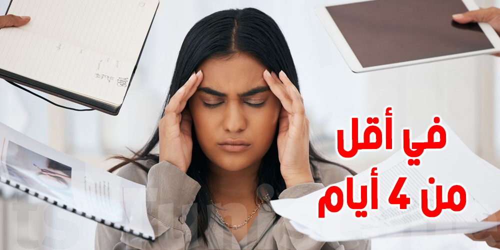 وفق العلماء : هذه ''الغلة ''تحسّن صحتك العقلية وحالتك المزاجية