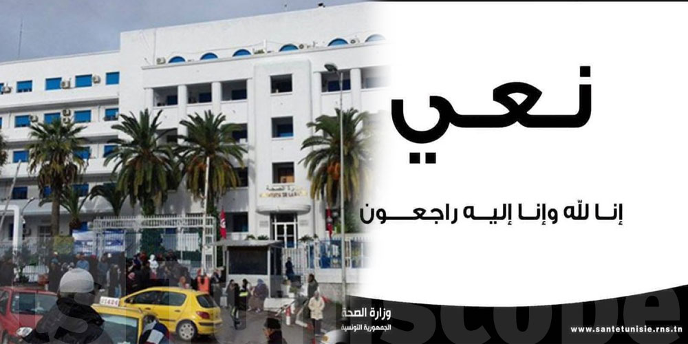 الممرضة بسمة الخليفي في ذمّة اللّه