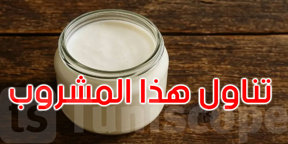 للتصدي لعلامات الشيخوخة... تناول هذا المشروب