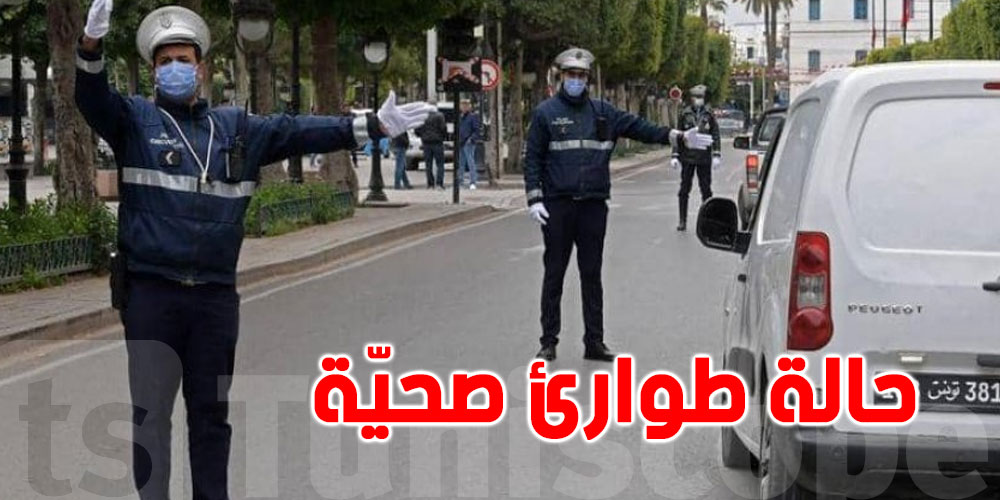 نحو إعلان حالة طوارئ صحية في تونس