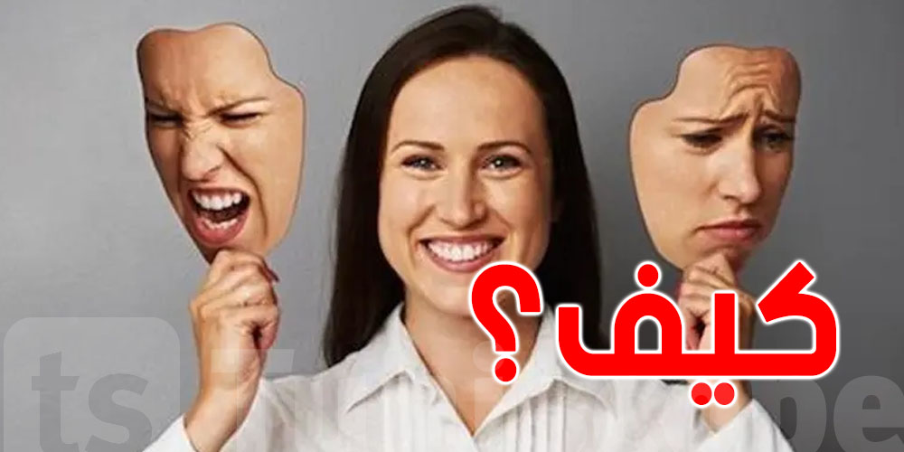علاش الطقس يأثر على النفسية ؟