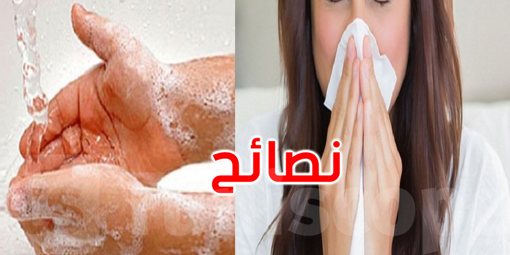 الوقاية من الأمراض المعدية: خطوات هامة لحماية صحتك