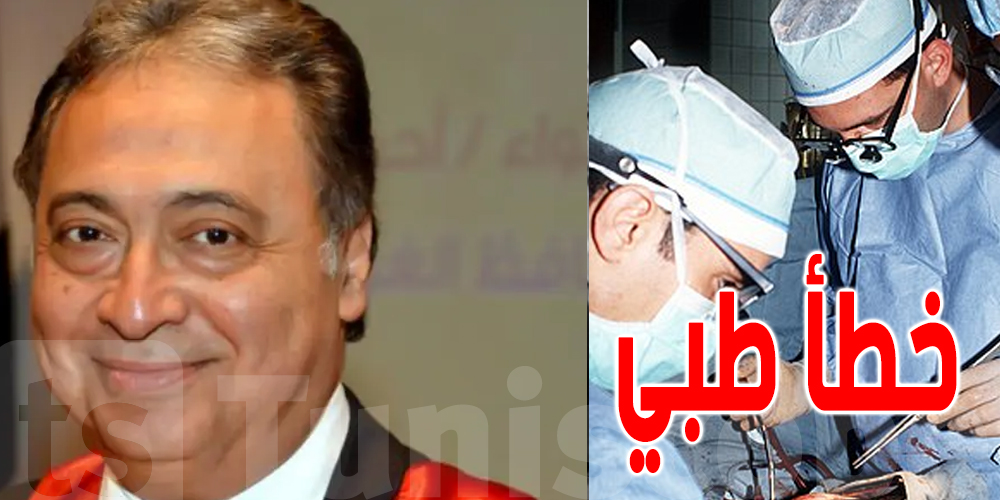 حادثة أثارت جدلا : جراحة القلب تنهي حياة وزير مصري سابق