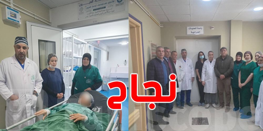 القصرين تدخل تاريخ الطب: أول زرع قرنية ناجح بالمستشفى الجامعي