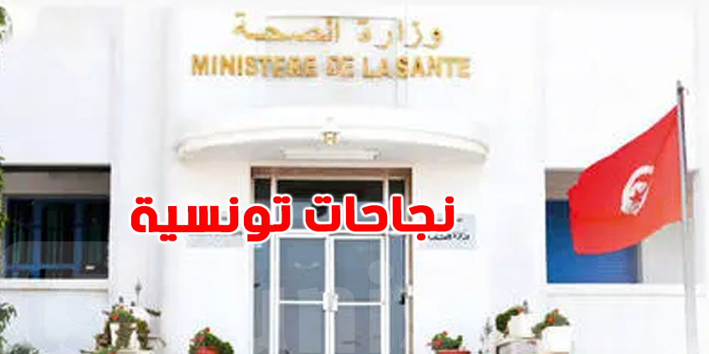 من ڨبلي لتونس الكبرى: نجاحات طبية في شهر جويلية تفرّح القلب
