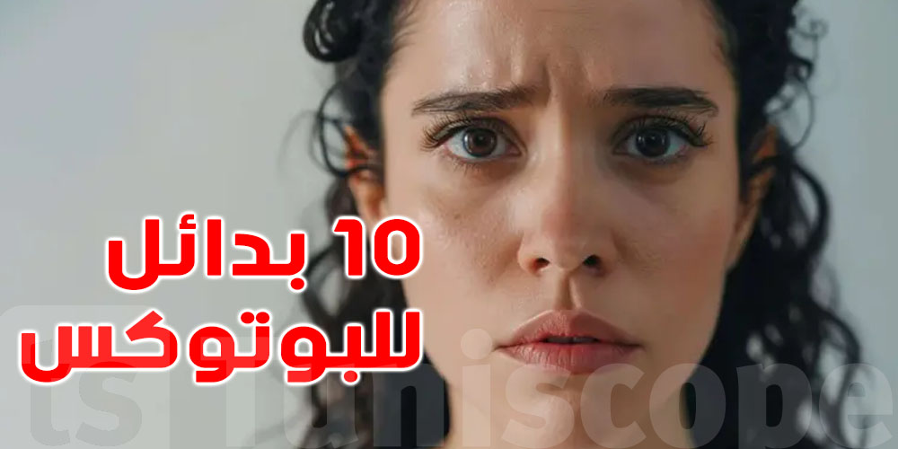 خطوط العبوس …تنجم تخففهم بـ 10 حاجات طبيعية