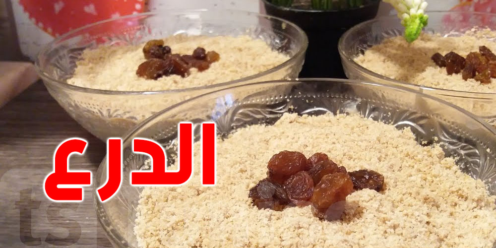 علاش الدرع منصوح بيه في السحور والإفطار؟