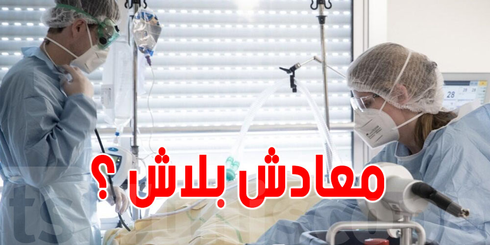 باش تتلغى مجانية الصحة للأجانب في فرنسا: التوانسة معنيين؟