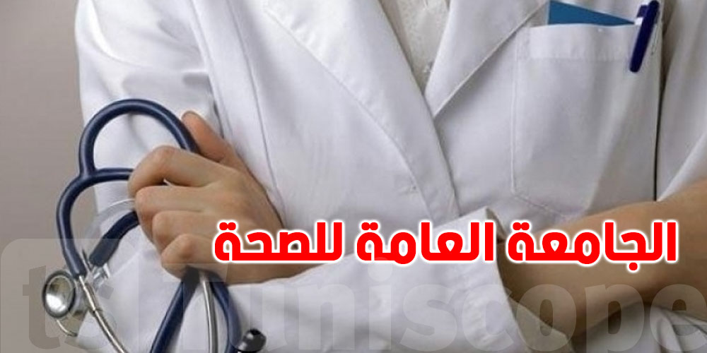 انتخاب حسن المازني كاتبا عاما للجامعة العامة للصحة‎‎