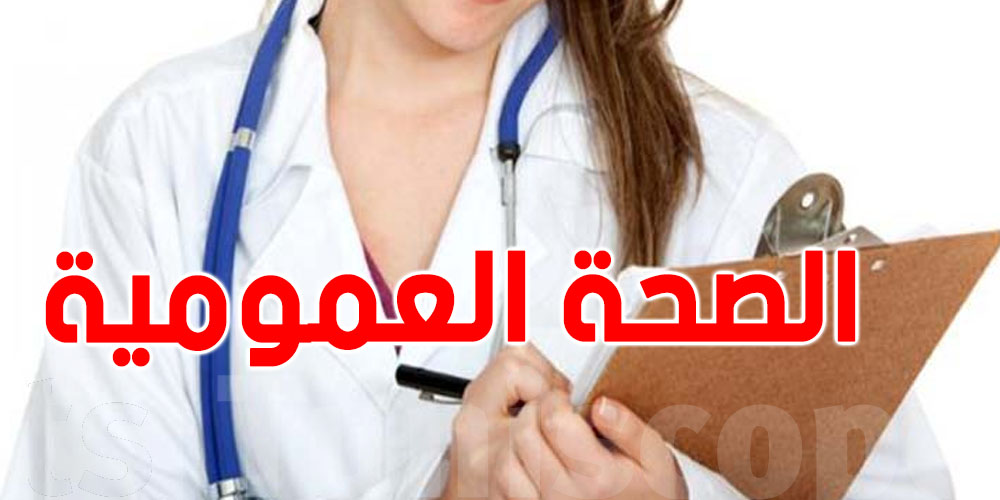 تونس: أطبّاء الصحة العمومية يخدموا 120 ساعة في الأسبوع بأجور تتراوح بين 1500 و1900 د