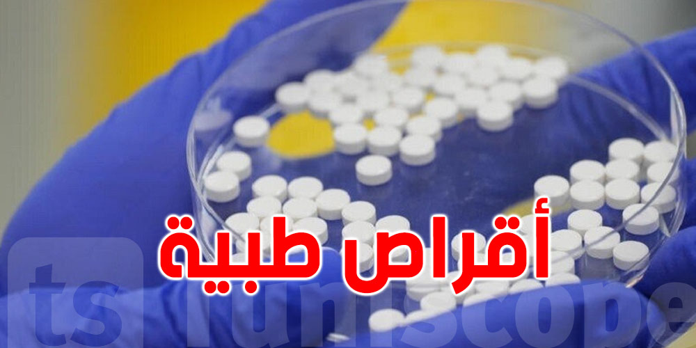  أقراص طبية لإطالة العمر حتى 150 عام...شنوا حكايتها ؟