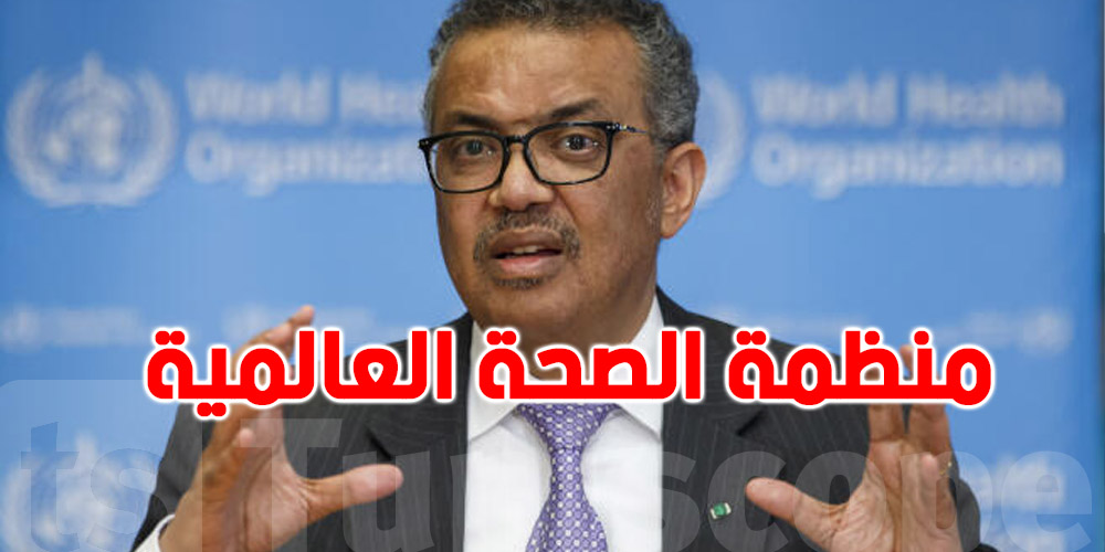 منظمة الصحة العالمية: ما زلنا غير قادرين على التواصل مع موظفينا والمرافق الصحية في غزة