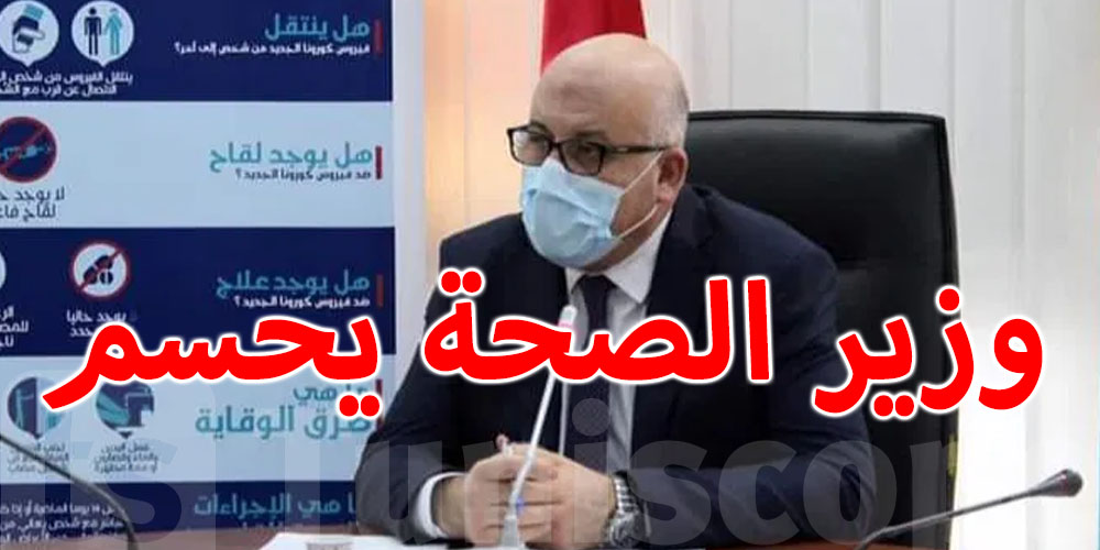 تونس : نحو اغلاق الحدود؟