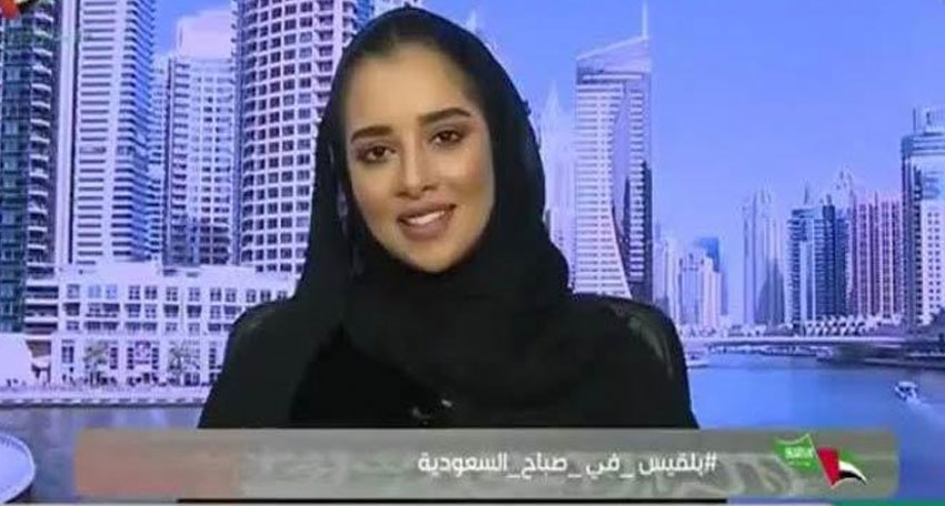 التلفزيون السعودي يستضيف أول فنانة على شاشته منذ 47 عاماً